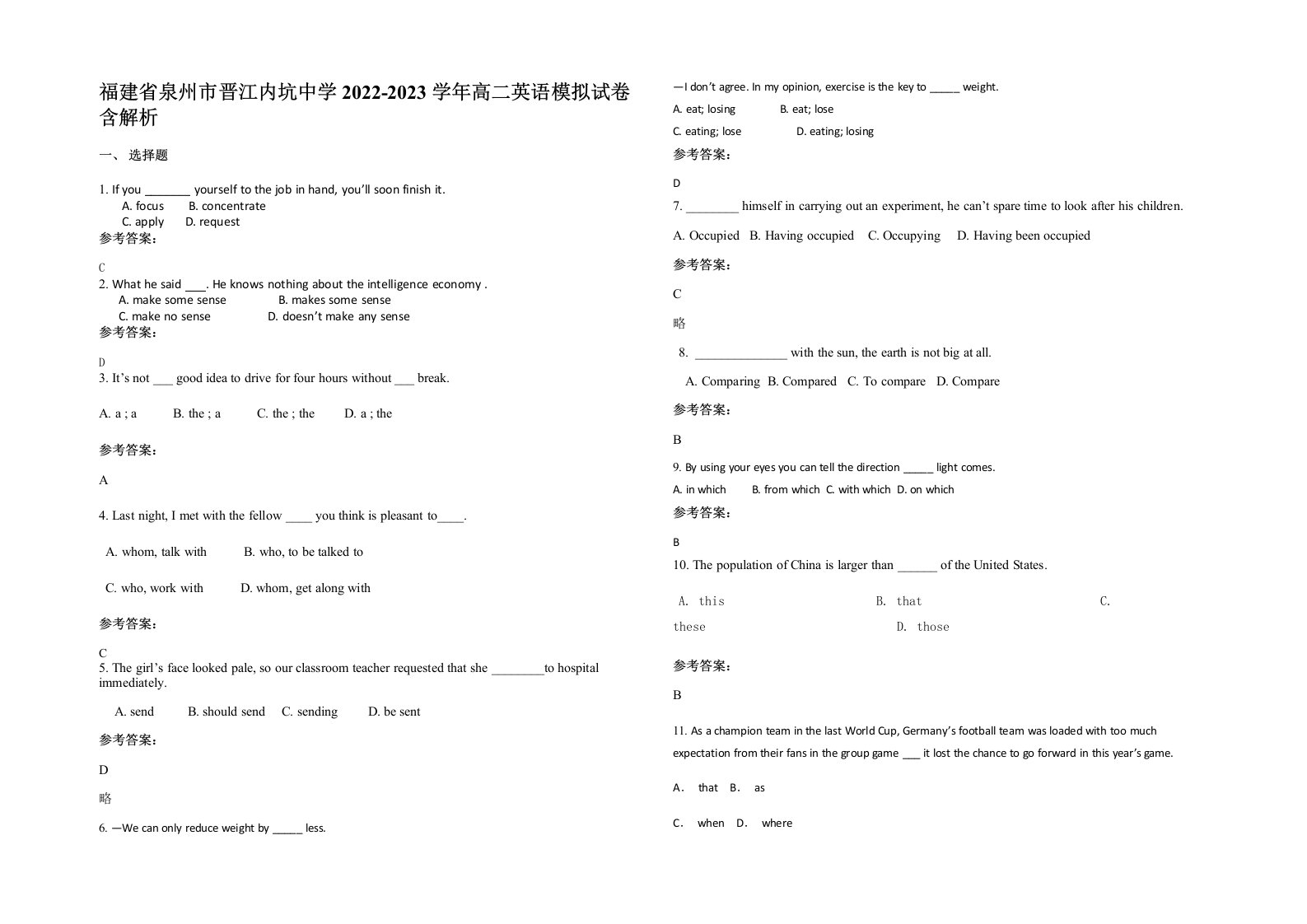 福建省泉州市晋江内坑中学2022-2023学年高二英语模拟试卷含解析