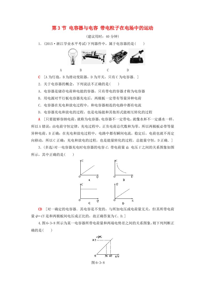 高三物理一轮复习