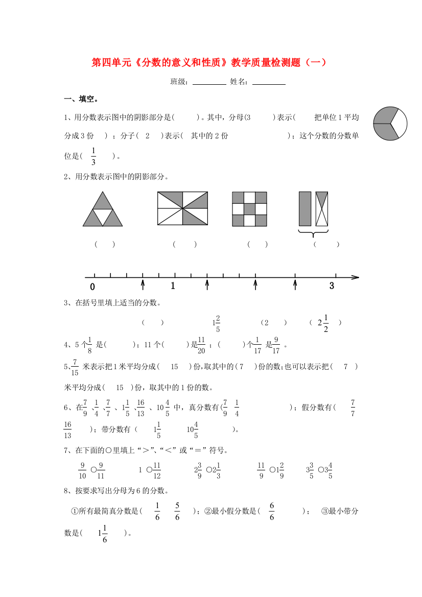 五年级数学下册