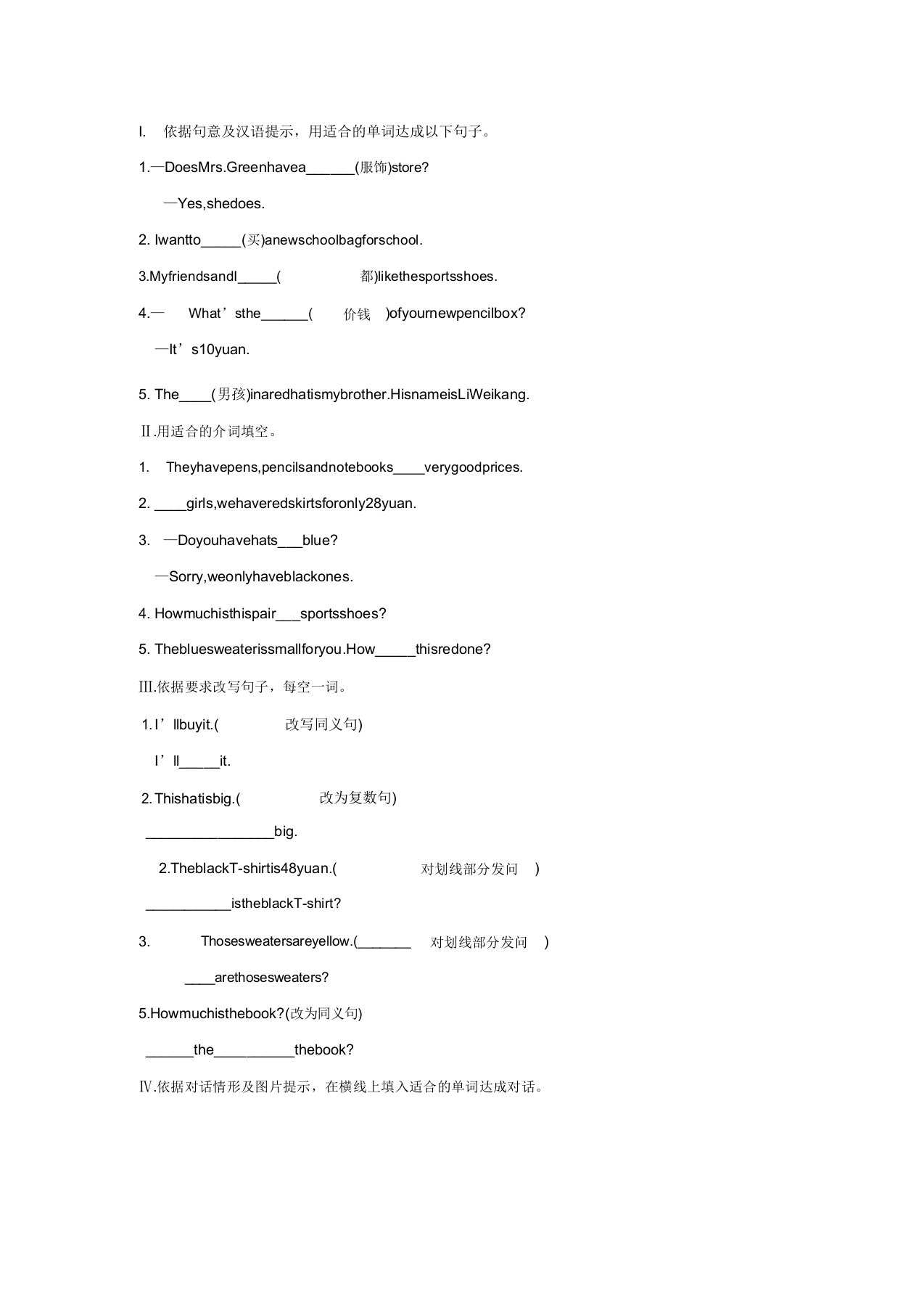 人教新目标八年级英语上册Unit7sectionB2习题