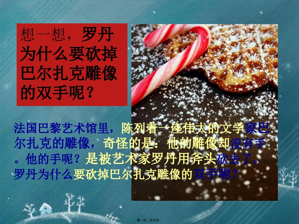 作文安排详略的技巧