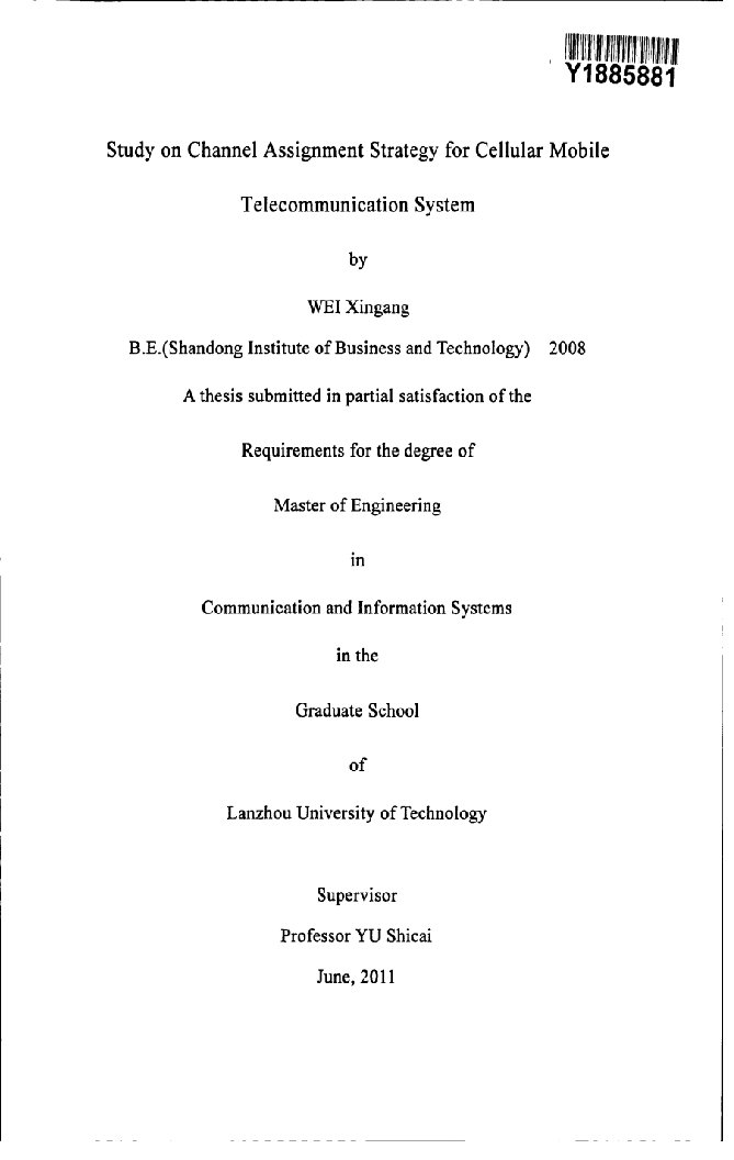 蜂窝移动通信系统信道分配策略研究-通信与信息系统专业毕业论文