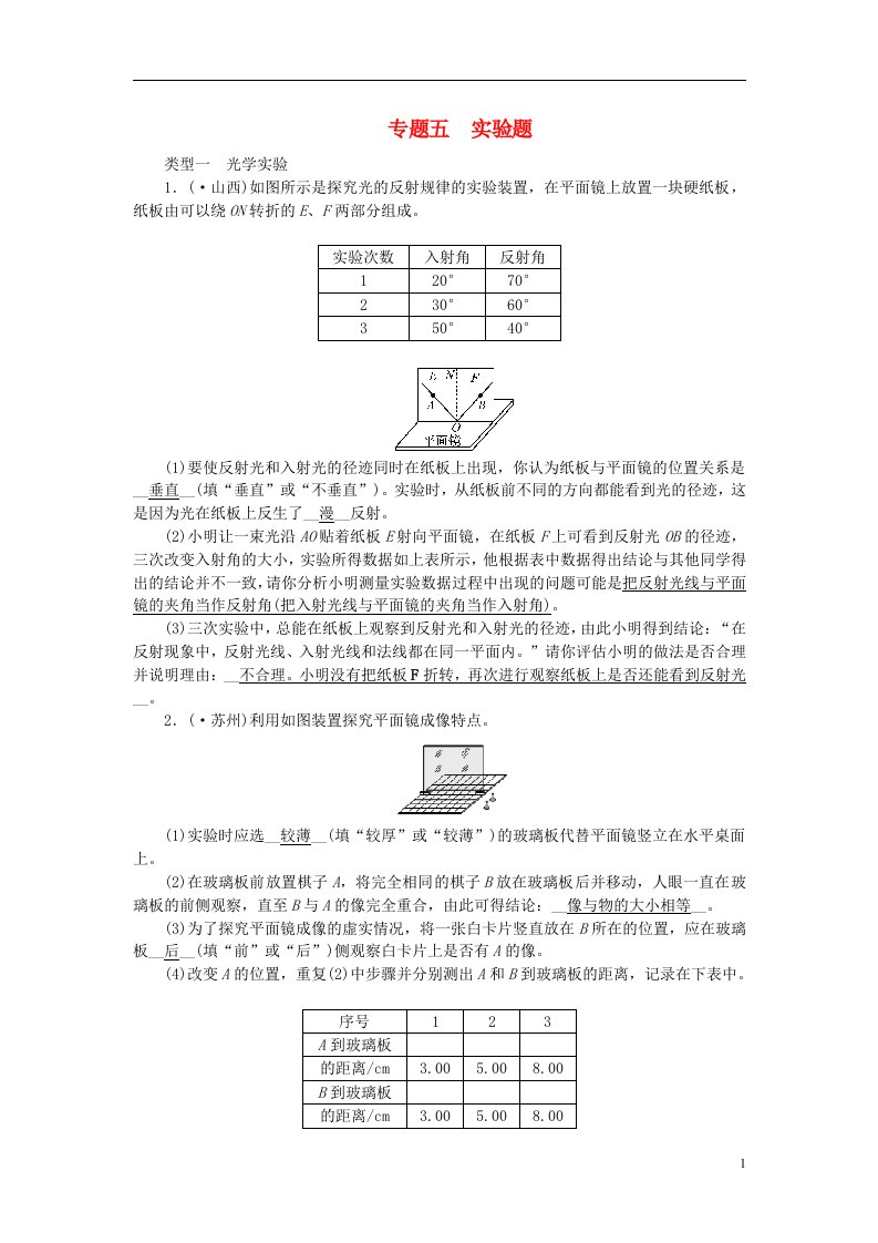 辽宁省中考物理