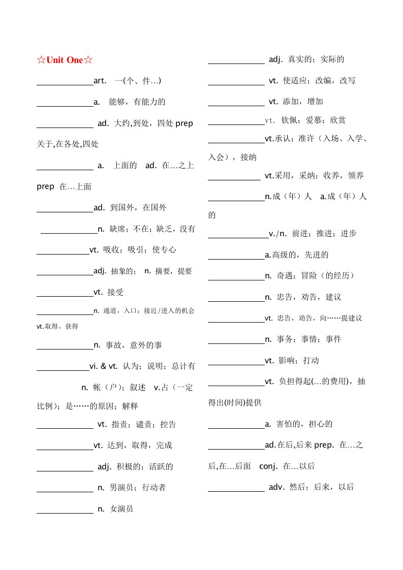 高考英语3500单词默写(自测)