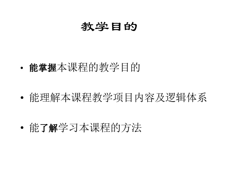 教学课件金融法1