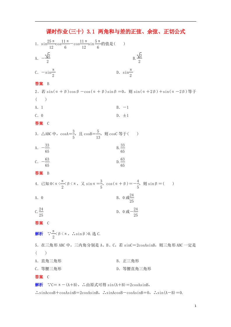 高中数学