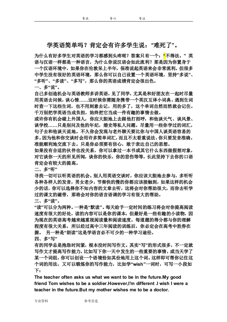 新题型大学英语四级听力全真模拟试题听力原文_学习啊