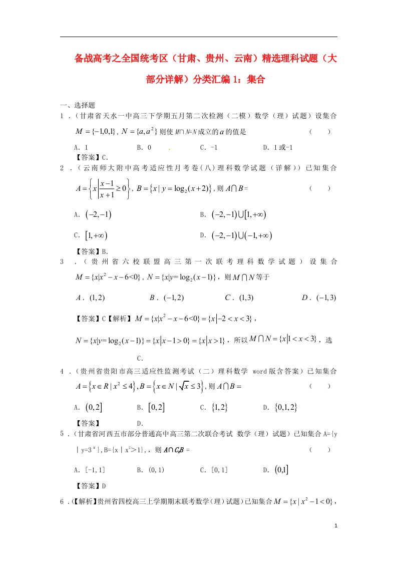 高考数学