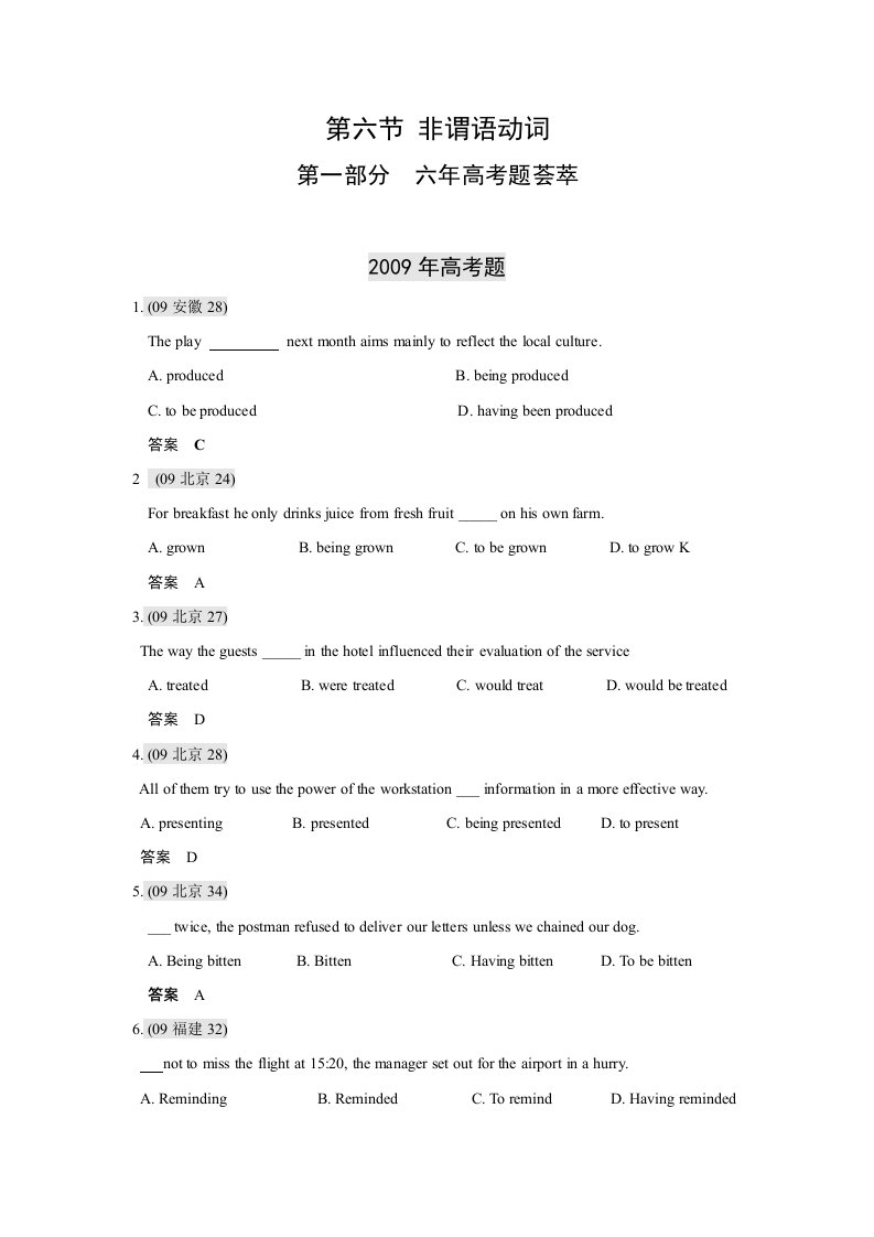 2011届高考复习6年高考4年模拟分类汇编单项填空非谓语动词