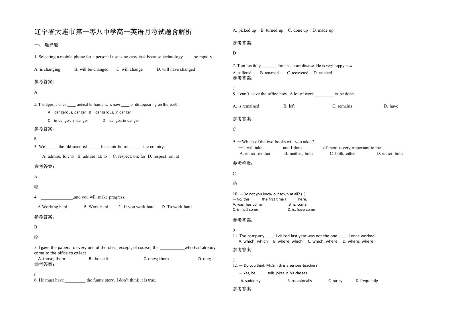 辽宁省大连市第一零八中学高一英语月考试题含解析