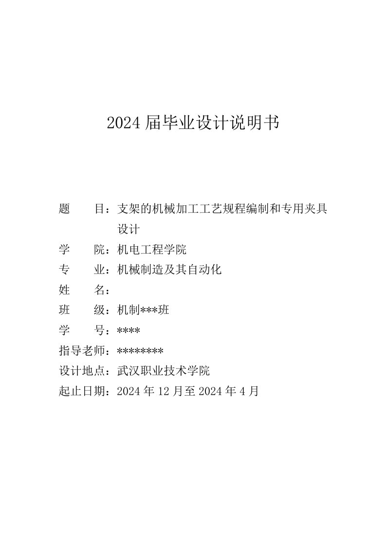 机械制造及其自动化专业