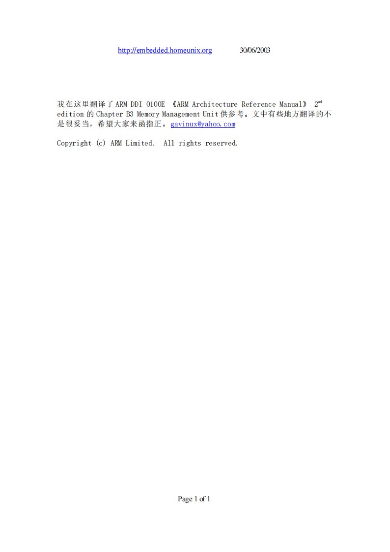 《ARM+Architecture+Reference+Manual》中文版.pdf.pdf