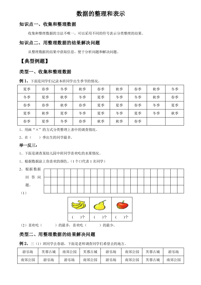 三年级下册数学试题