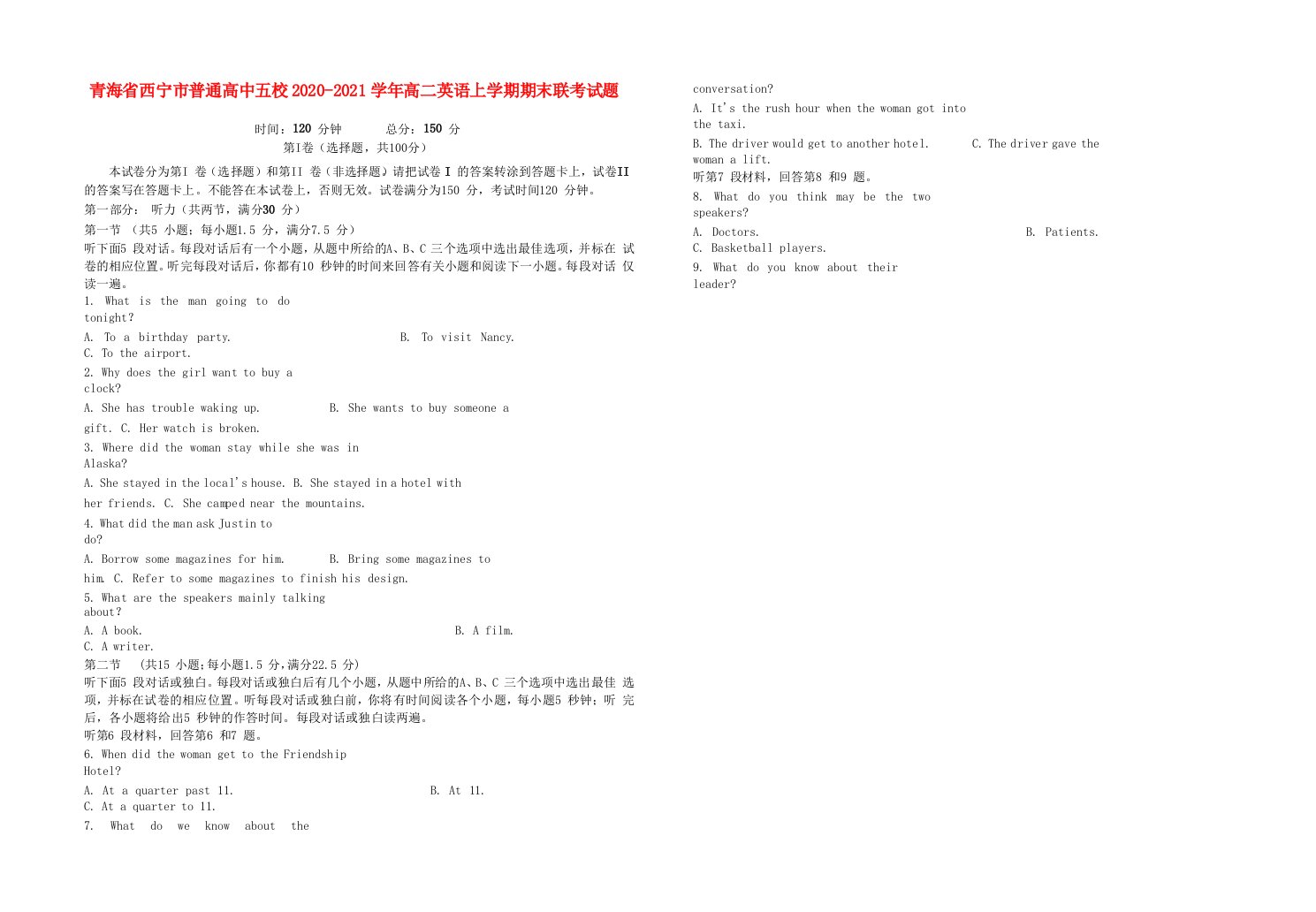 青海省西宁市普通高中五校2020-2021学年高二英语上学期期末联考试题