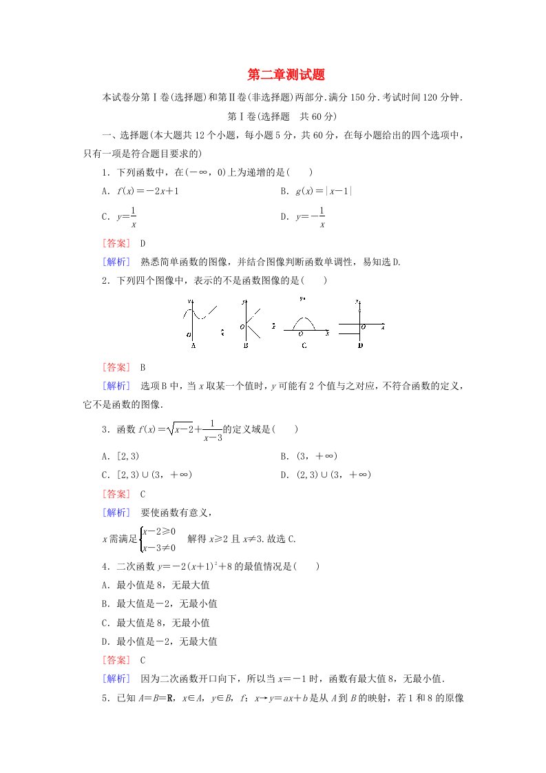 高中数学