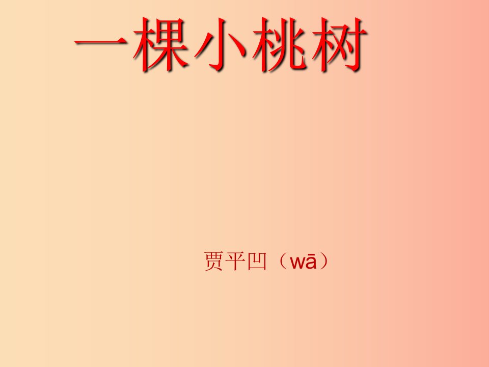 江苏省丹阳市七年级语文下册