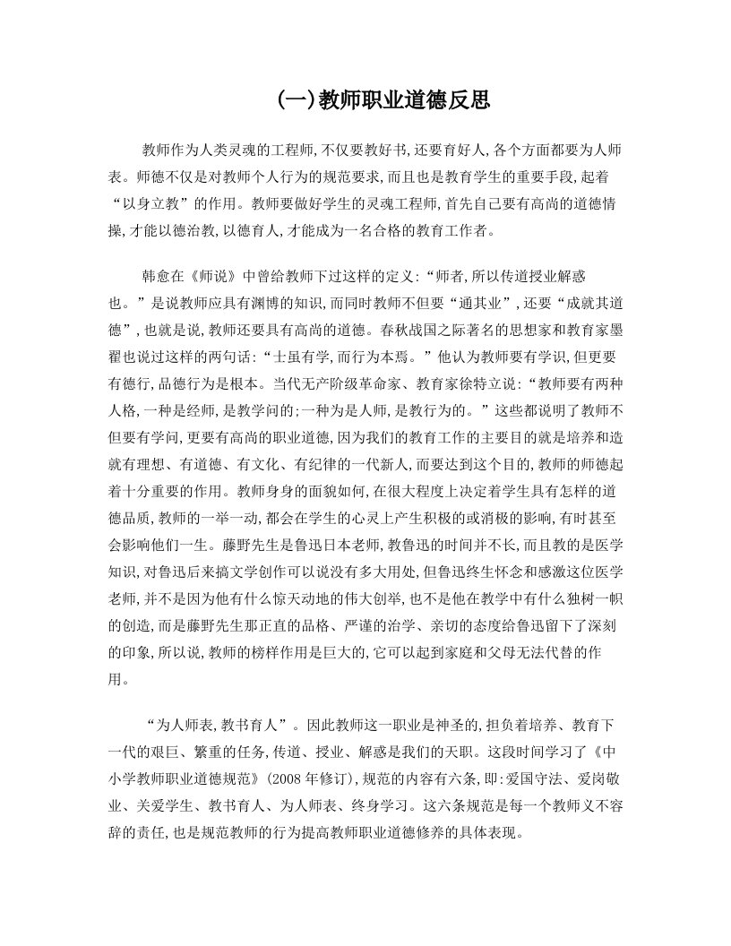 陕师大免费师范生教育硕士公共学位必修课(政治理论)