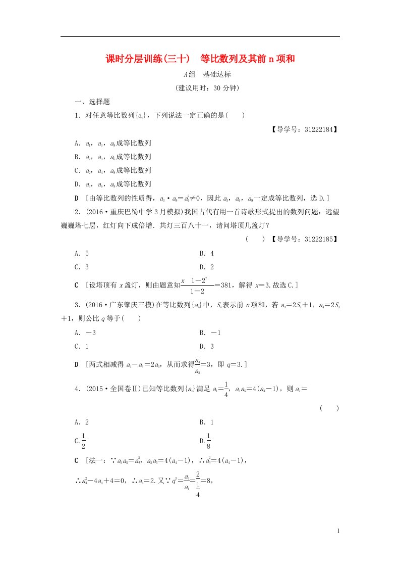 高考数学一轮复习