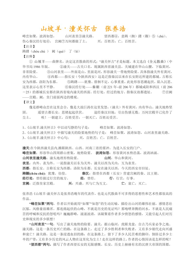 暑假总动员语文诗词和文言文