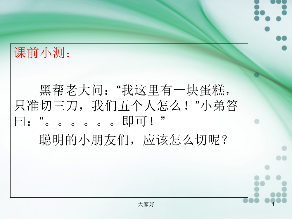 其他植物激素(县公开课)-PPT