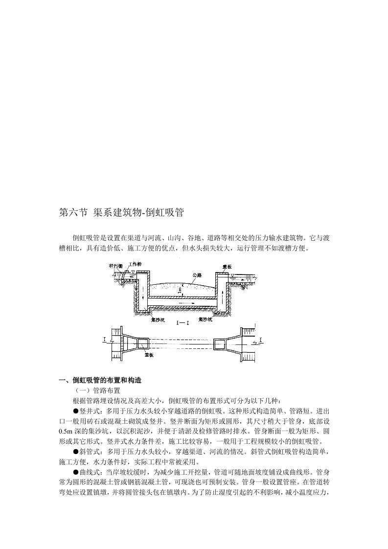 第六节