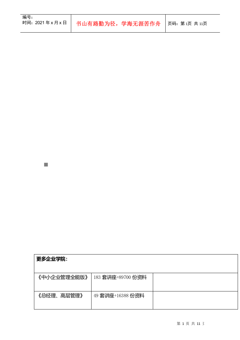 危害辨识、风险评价与险控制的方法及应用