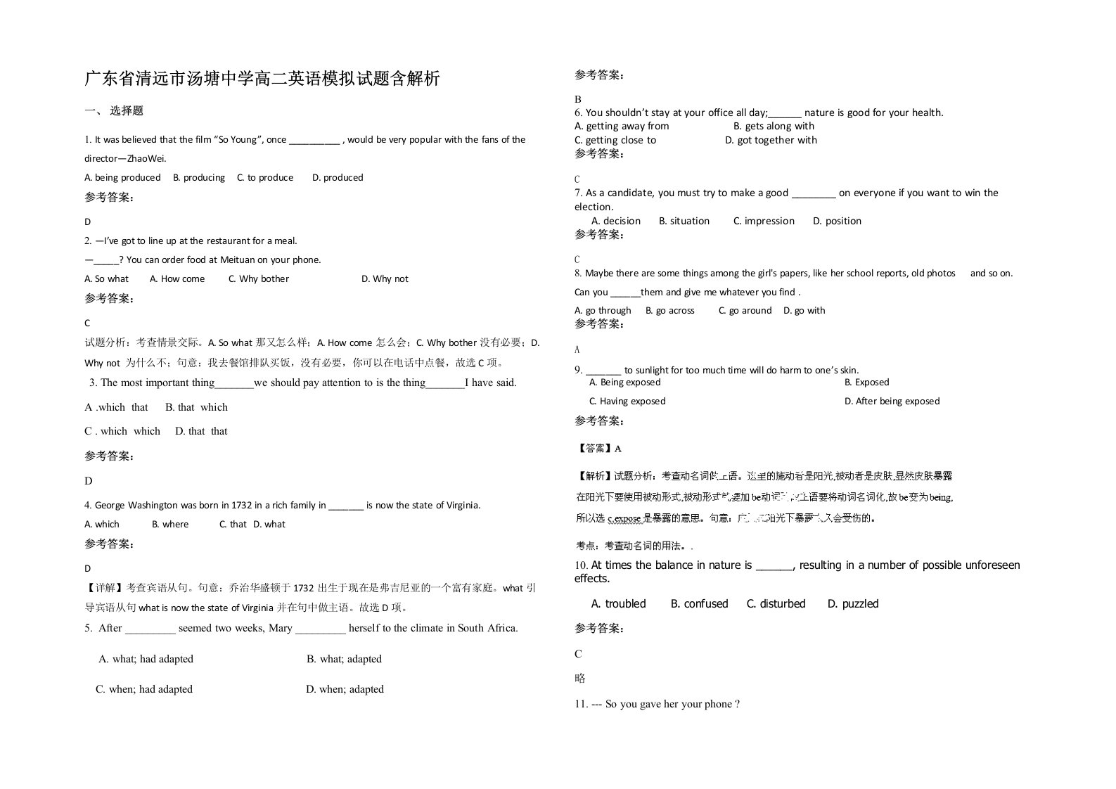 广东省清远市汤塘中学高二英语模拟试题含解析