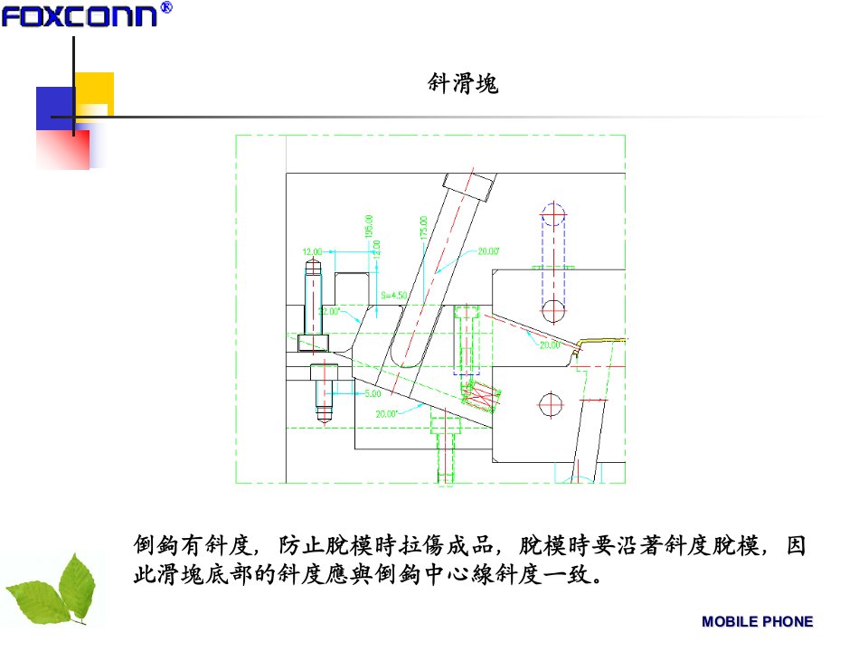 塑模设计高级技巧