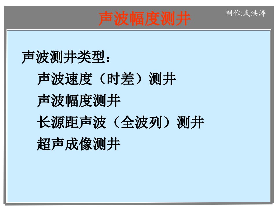 地球物理测井仪器