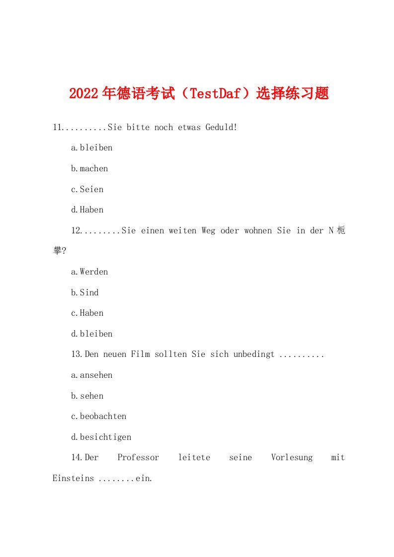 2022年德语考试（TestDaf）选择练习题