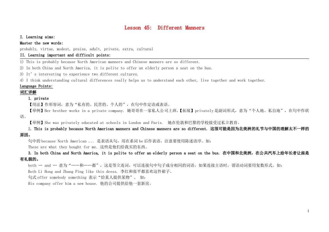 2022九年级英语下册Unit8CultureShapesUsLesson45DifferertManners教案新版冀教版