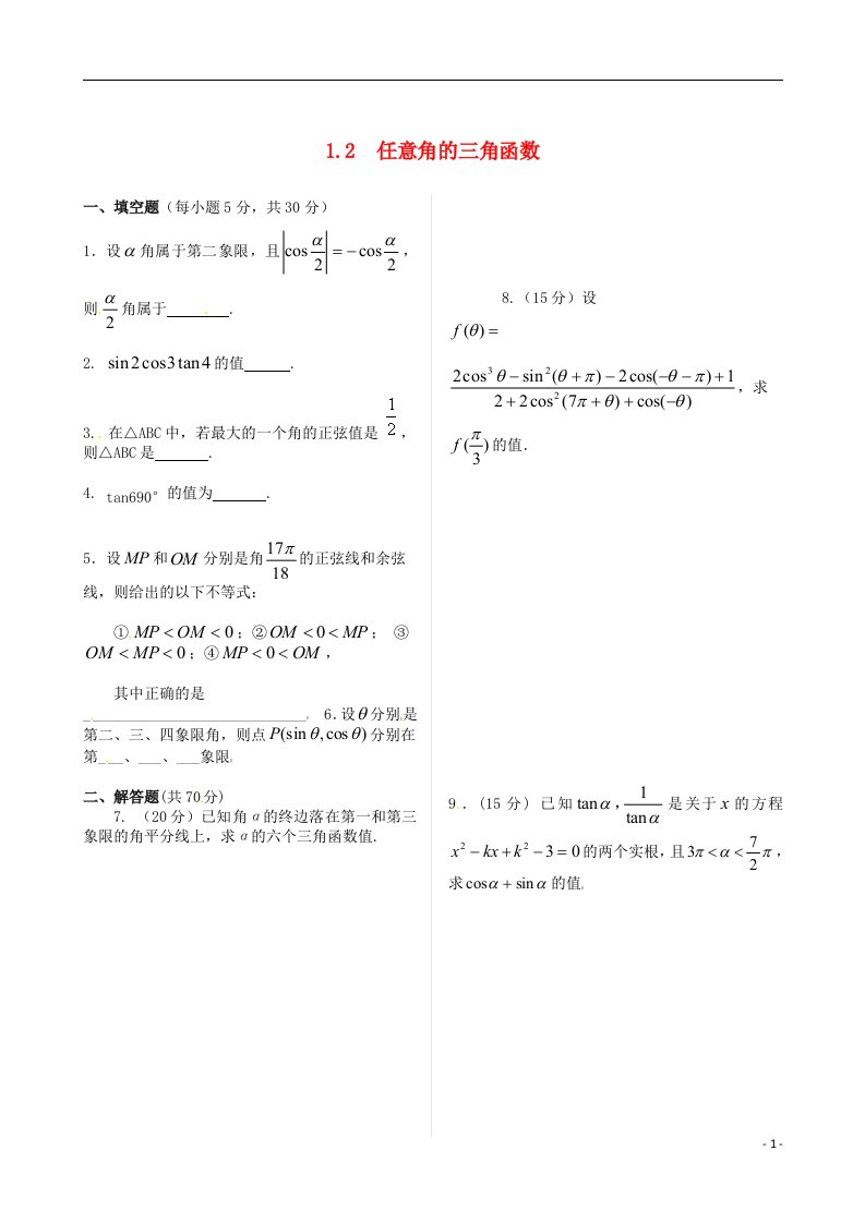 高中数学