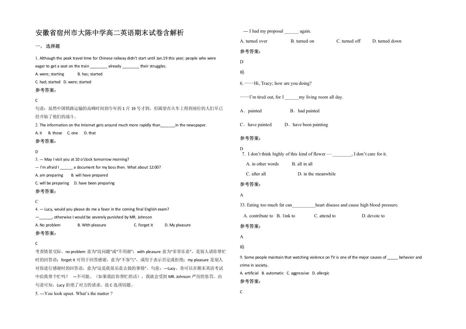 安徽省宿州市大陈中学高二英语期末试卷含解析