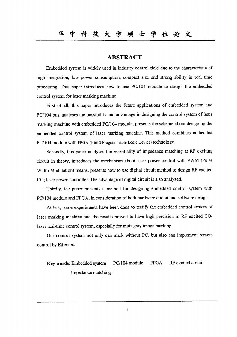 嵌入式激光打标机控制系统研究
