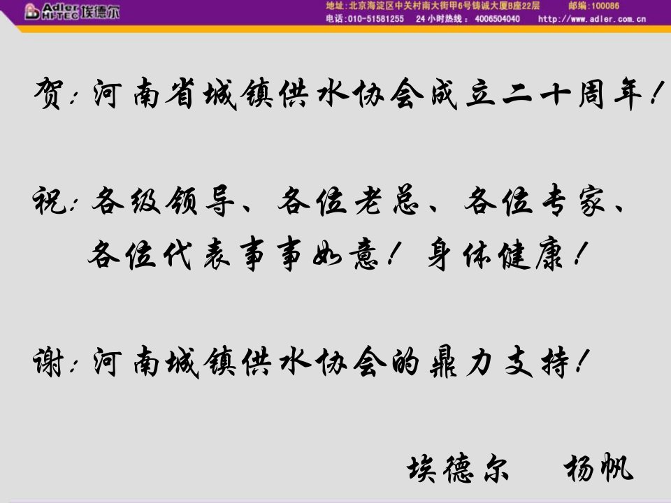 保障供水管网安全运营技术管理及维护有关问题解决方案解析