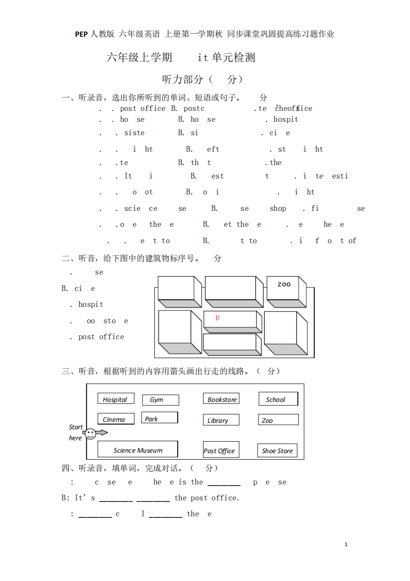 PEP人教版