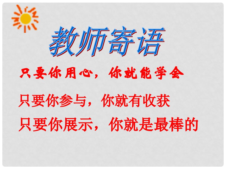 山东省诸城龙都初中七年级地理上册