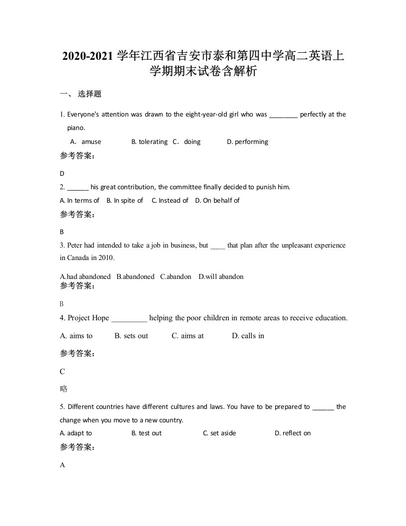 2020-2021学年江西省吉安市泰和第四中学高二英语上学期期末试卷含解析