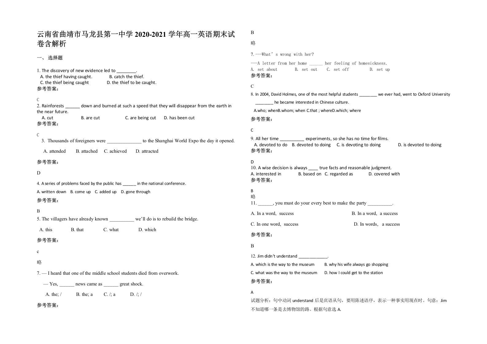 云南省曲靖市马龙县第一中学2020-2021学年高一英语期末试卷含解析