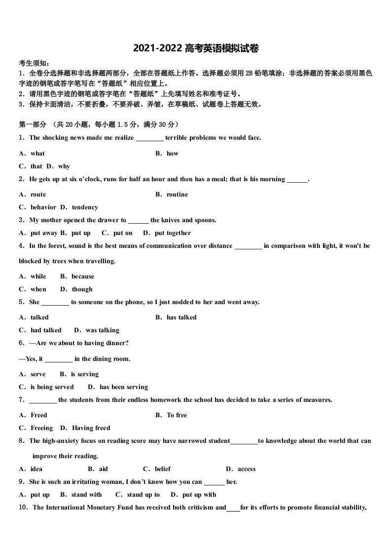 2022年云南省德宏州高三3月份模拟考试英语试题含答案