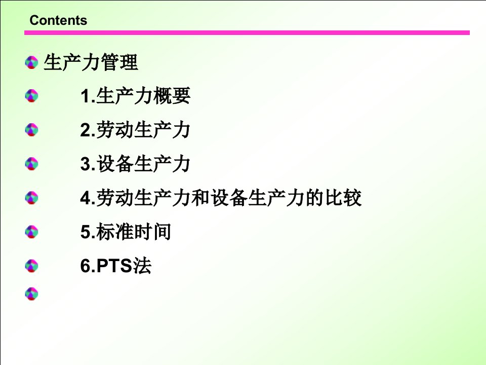 中级IE工程师综合培训教程1课件