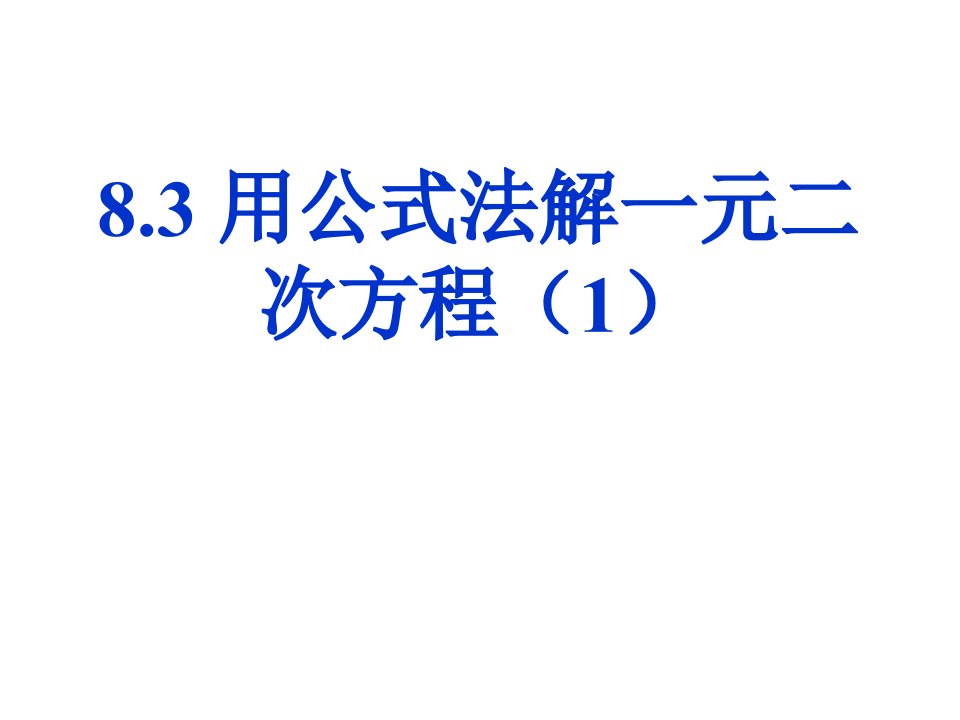 八年级数学下册