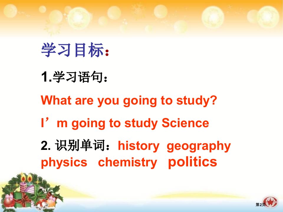 Whatareyougoingtostudy市公开课一等奖省优质课获奖课件