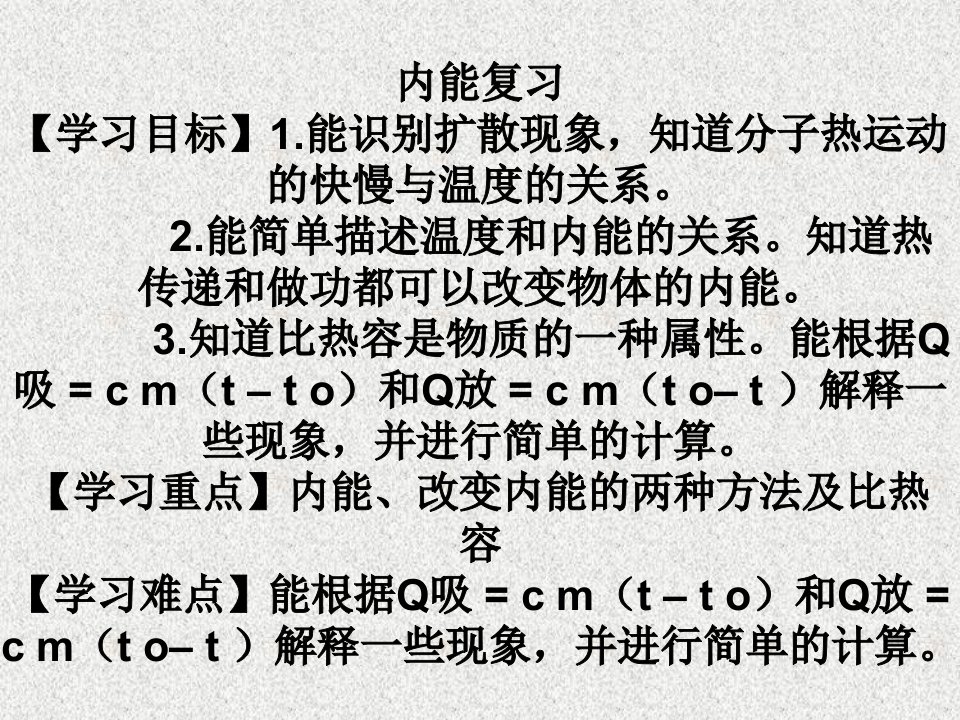 江西省金溪县第二中学人教版初中九年级物理上册