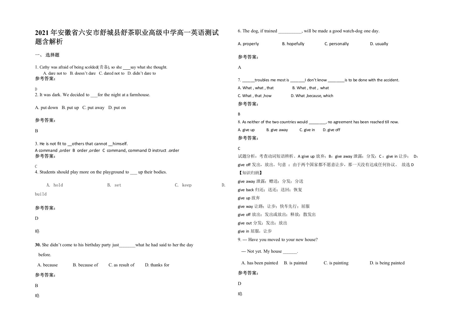 2021年安徽省六安市舒城县舒茶职业高级中学高一英语测试题含解析