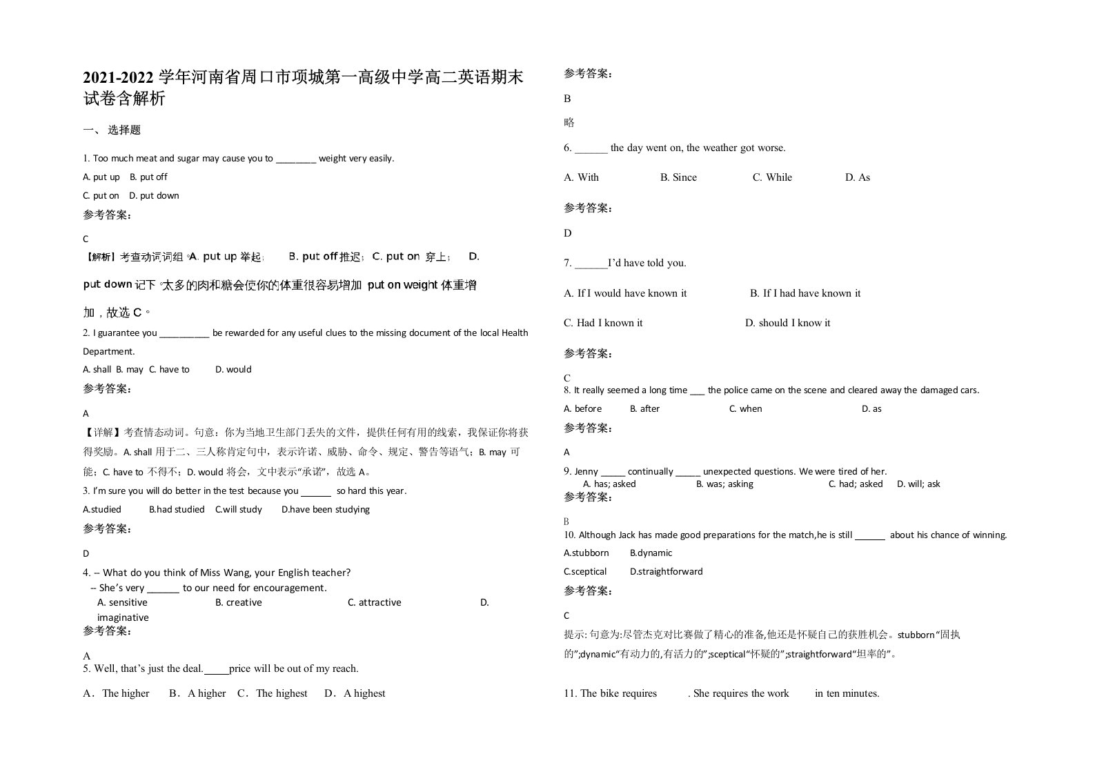 2021-2022学年河南省周口市项城第一高级中学高二英语期末试卷含解析