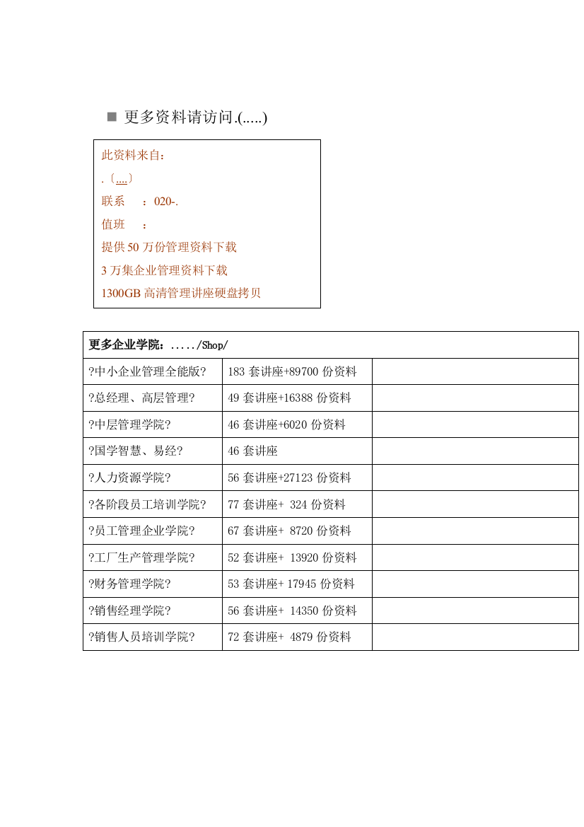 《继电保护原理》课程设计必备手册