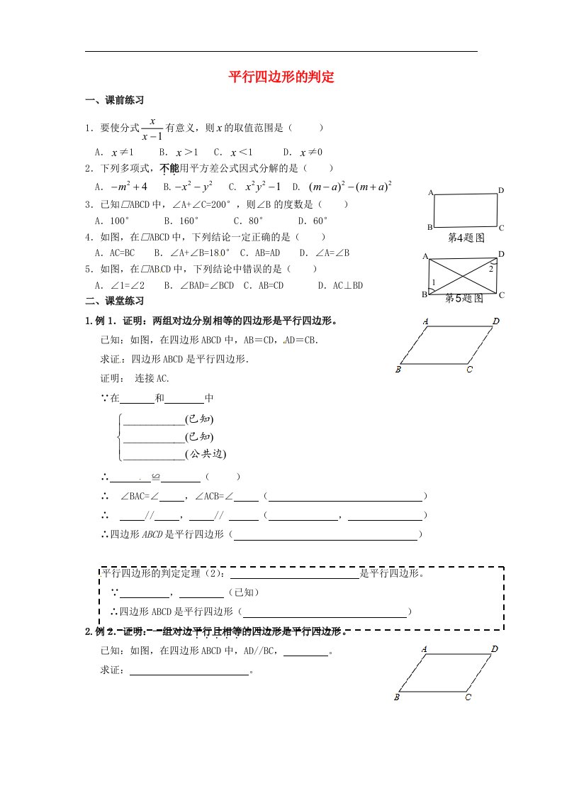 八年级数学下册