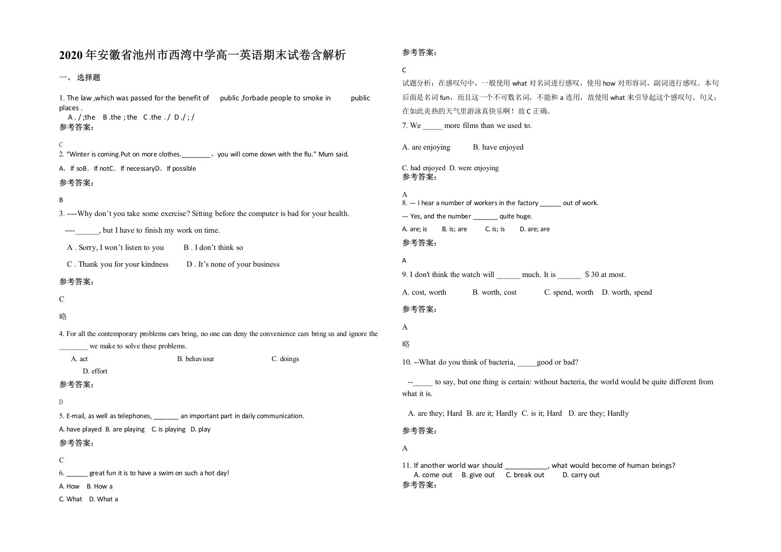 2020年安徽省池州市西湾中学高一英语期末试卷含解析