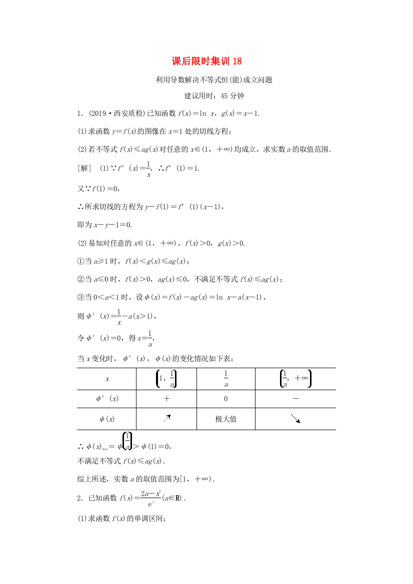 高考数学一轮复习